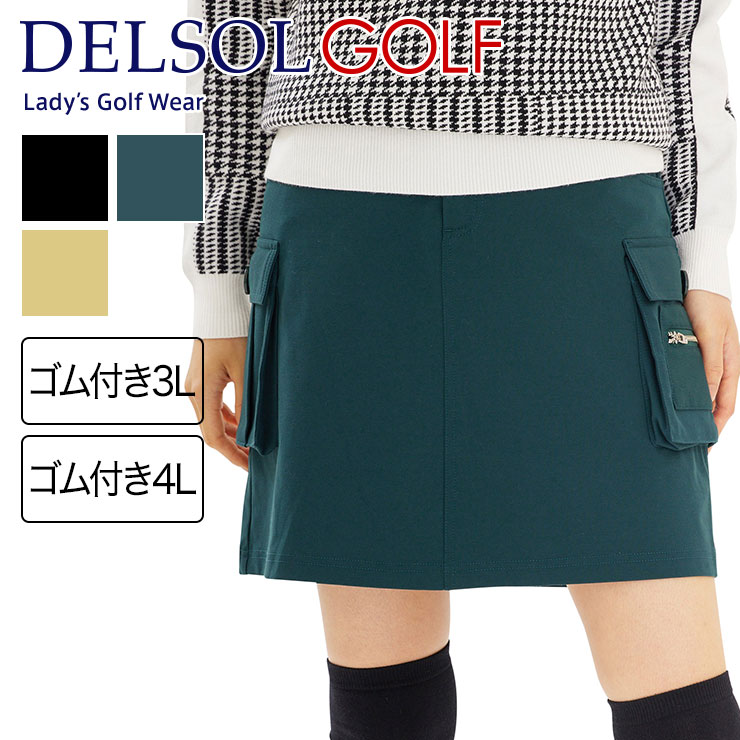 【ゴム付き3L/4L 】ストレッチカーゴスカート(丈長め) アンダーパンツ一体型 大きいサイズ レディースゴルフウェア｜delsol-golf｜04