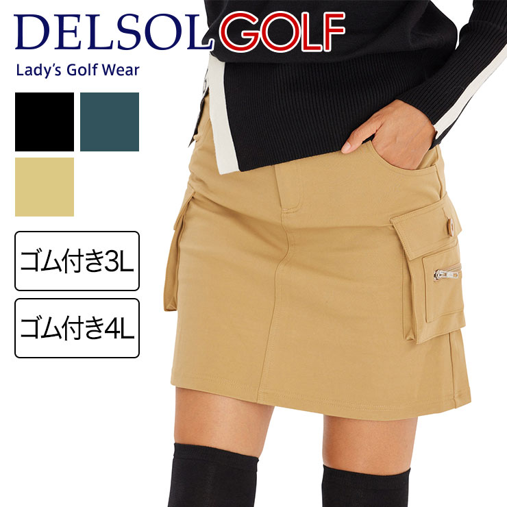 【ゴム付き3L/4L 】ストレッチカーゴスカート(丈長め) アンダーパンツ一体型 大きいサイズ レディースゴルフウェア｜delsol-golf｜03