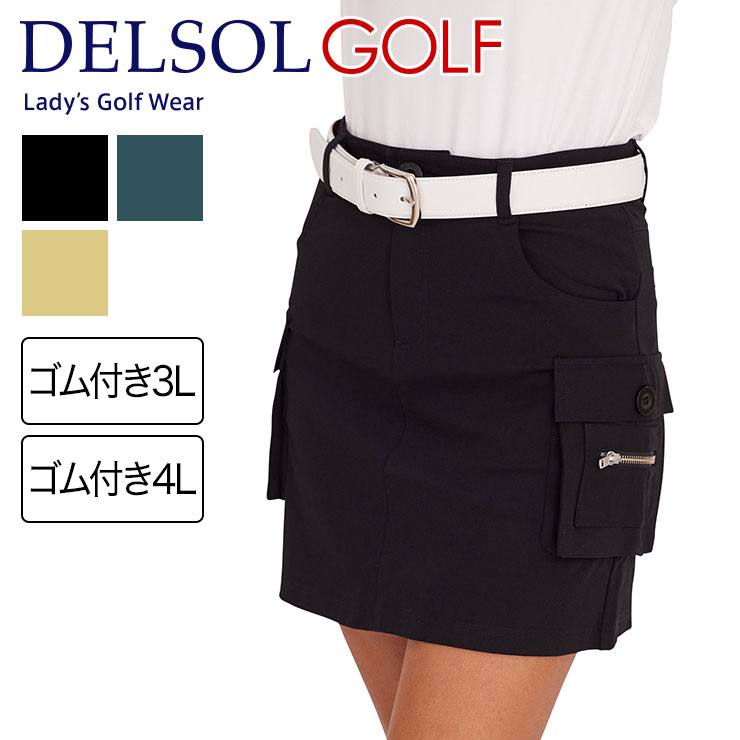 【ゴム付き3L/4L 】ストレッチカーゴスカート(丈長め) アンダーパンツ一体型 大きいサイズ レディースゴルフウェア｜delsol-golf｜02