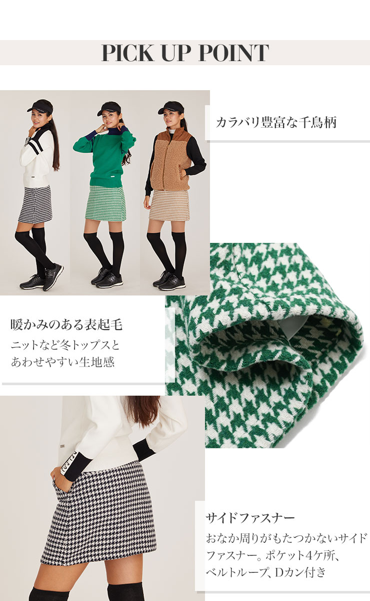 千鳥格子 スカート（スポーツ用品）の商品一覧 通販 - Yahoo