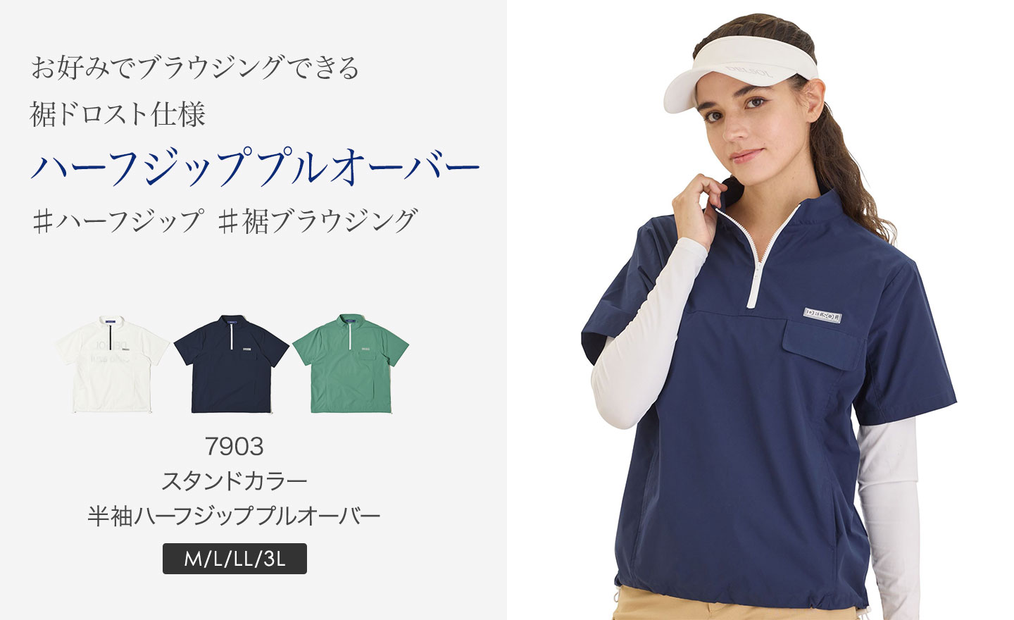 7903 スタンドカラー半袖ハーフジッププルオーバー M/L/LL/3L