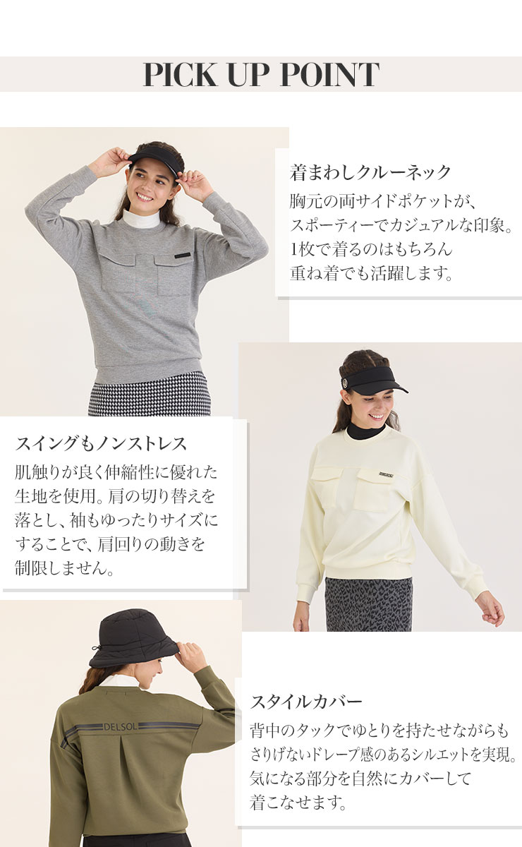 2025秋冬新作】 7904 レーヨン混フラップポケット付プルオーバー M/L