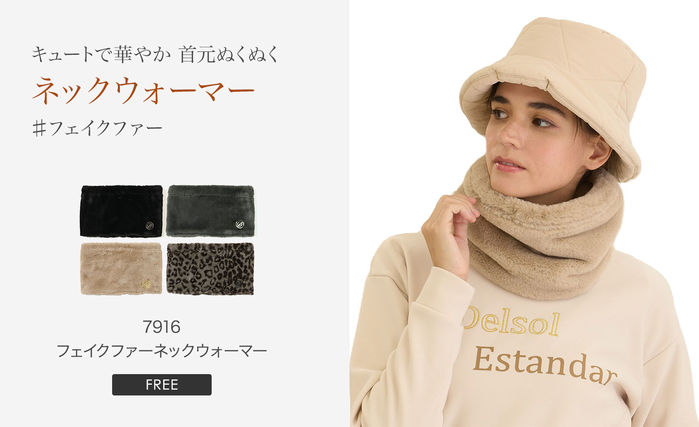 2025秋冬新作】7916フェイクファーネックウォーマー 冬ゴルフ おしゃれ
