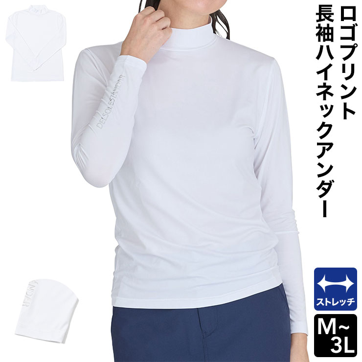 ゴルフウェア レディース ハイネック ホワイト」の人気商品一覧・価格