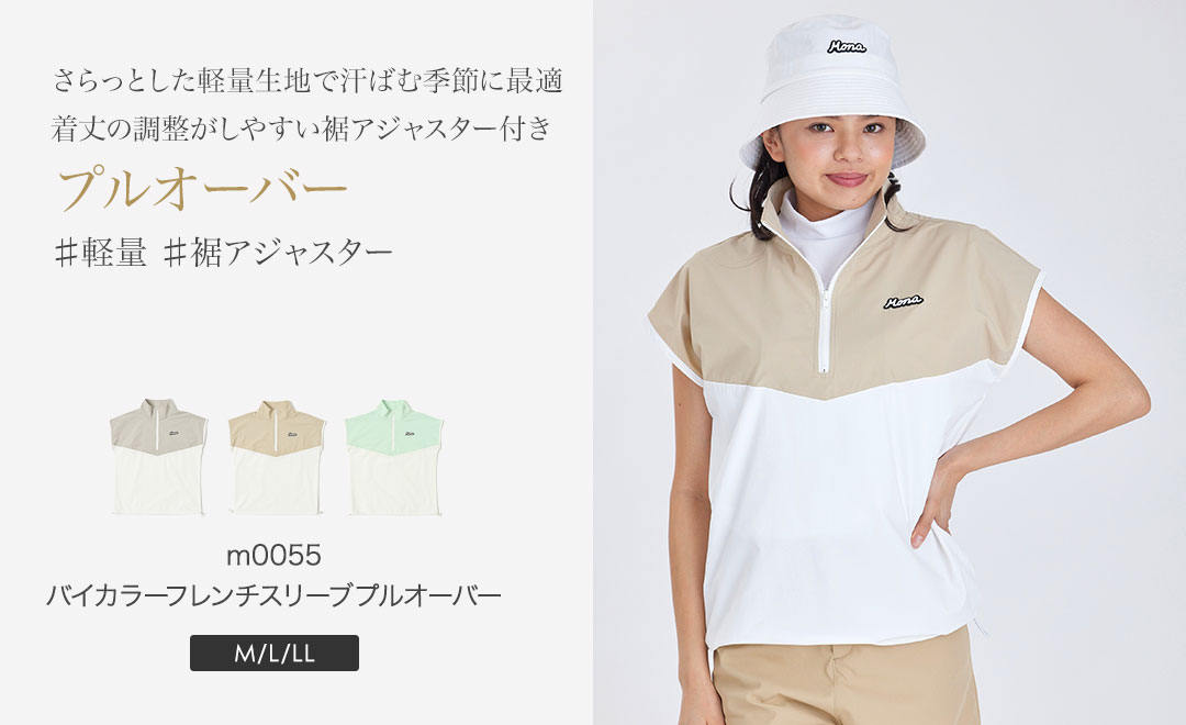 m0055 mona delsol バイカラーフレンチスリーブプルオーバー 春夏 M/L