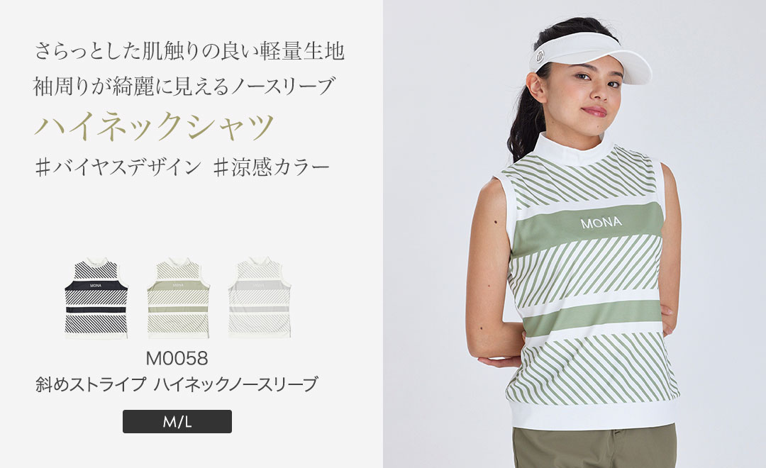 特別価格】mona delsol 斜めストライプハイネックノースリーブ M/L