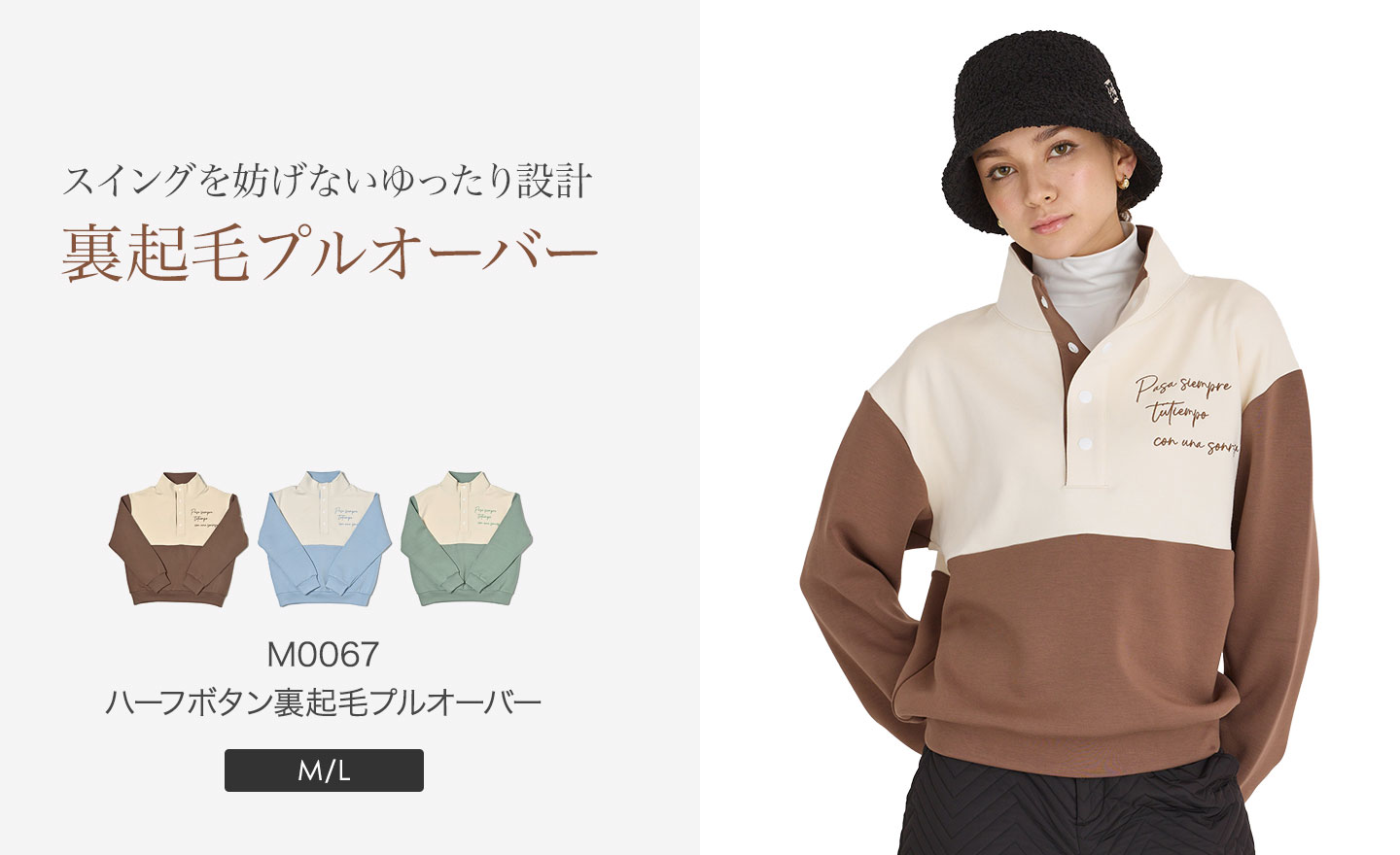 m0067 mona delsol ハーフボタン裏起毛プルオーバー 防寒 M/L 大きい