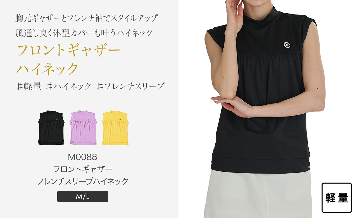 mona delsol フロントギャザーフレンチスリーブハイネック M/L 大きい