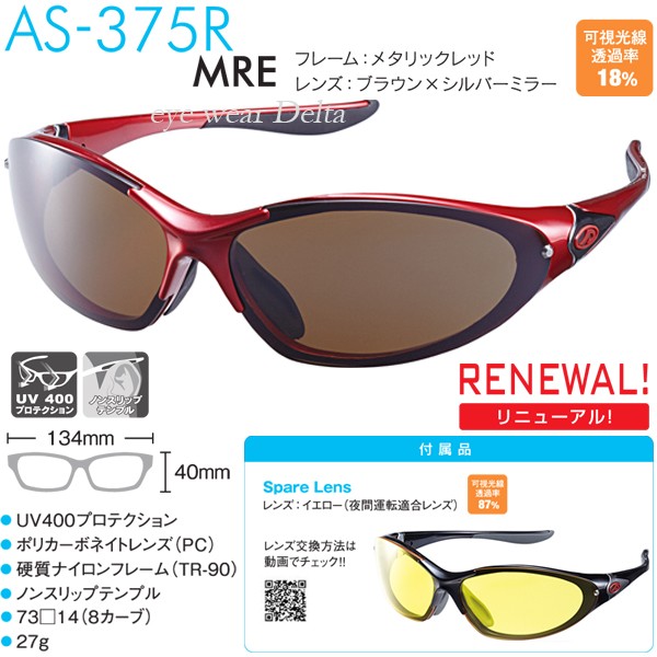 as-375re.jpg