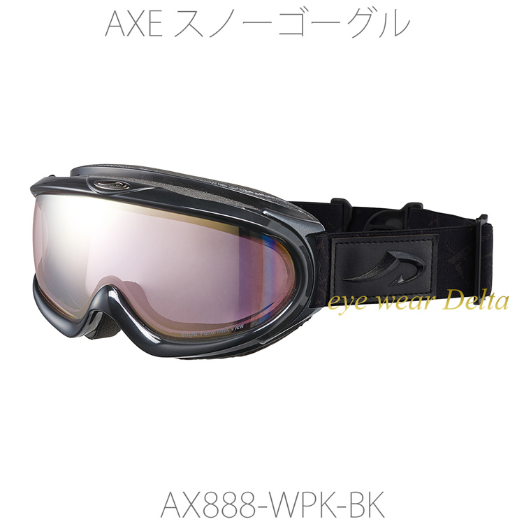 AXE アックス スノー スキー スノボ 大型メガネ対応 眼鏡対応 AX888 