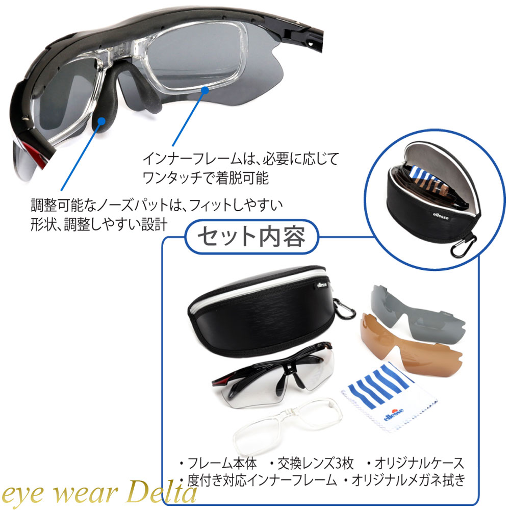エレッセ ellesse スポーツサングラス 調光レンズ 偏光レンズ ES-S116-2 UVカット 紫外線カット 偏光サングラス