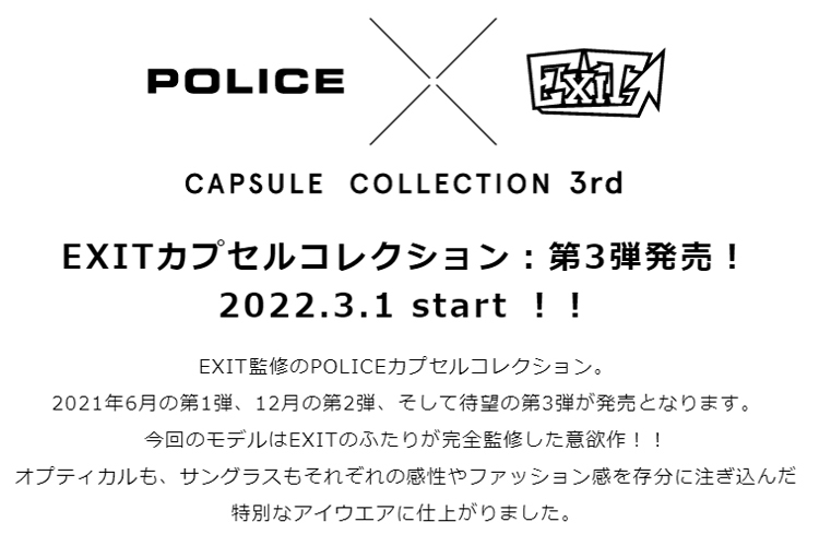 POLICE x EXIT 3ndカプセルコレクション 国内正規代理店品 VPLF89J