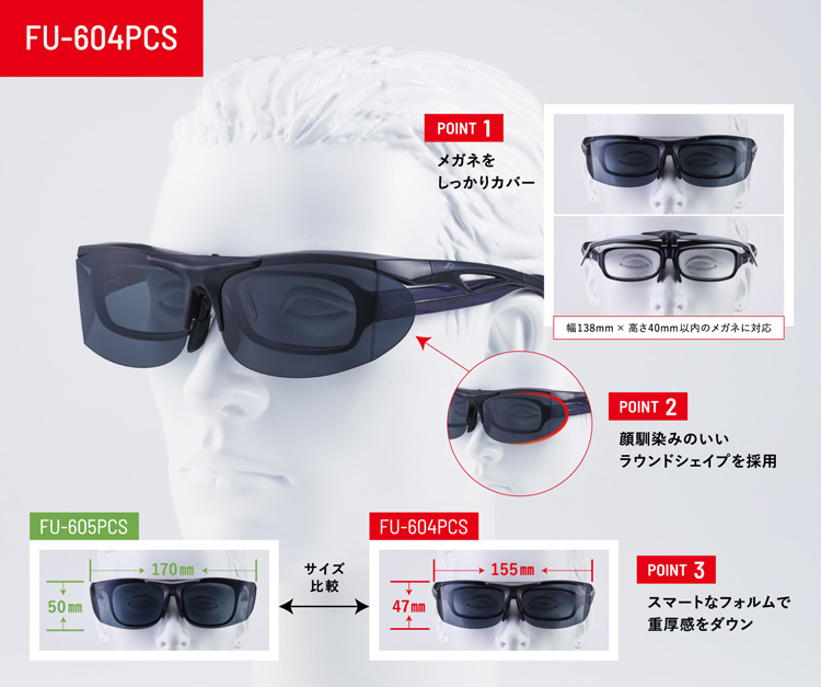 AXE（アックス） 偏光 オーバーグラス 跳ね上げ スリムサイズ FU