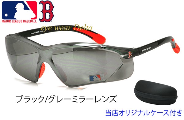 スポーツ サングラス メジャーリーグ ボストン レッドソックスモデル 野球 ロードバイク 花粉症予防 Mlb 47 Buyee Buyee 日本の通販商品 オークションの代理入札 代理購入