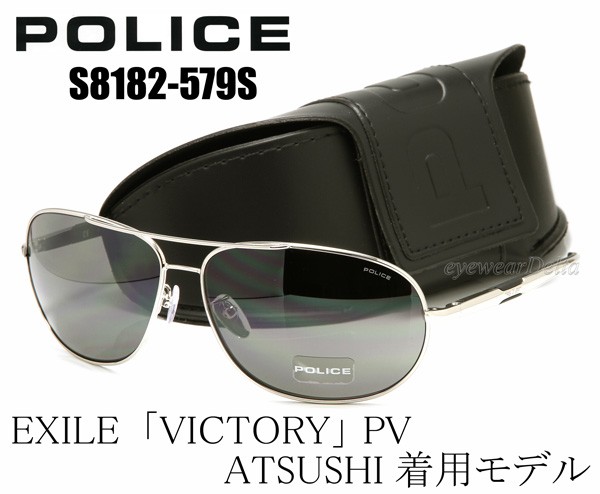 サングラス メンズ POLICE ポリス EXILE ATSUSHI モデル 安心の国内正規代理店品 S8182G-579S