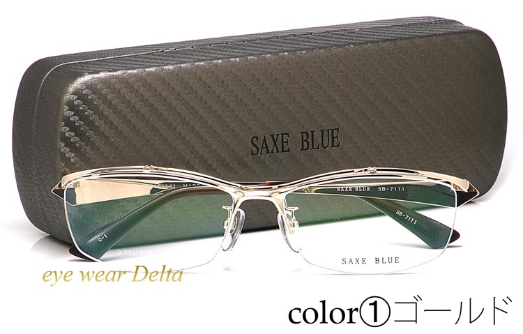 SAXE BLUE ザックスブルー 跳ね上げ ハネアゲ チタン 日本製 メガネ