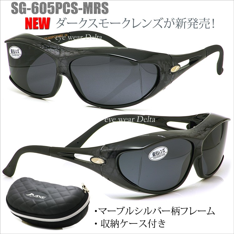 sg-605pcs-mrs