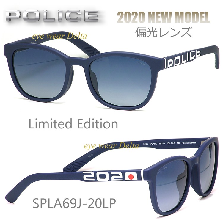 POLICE ポリス 偏光サングラス 2020限定モデル SPLA69J Limited Edition 偏光レンズ ウエリントン  安心の日本正規代理店品