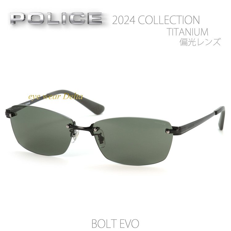 POLICE ポリス 偏光サングラス 2024年ニューモデル SPLM31J-530P 国内正規代理店商品 チタン ツーポイント 偏光レンズ