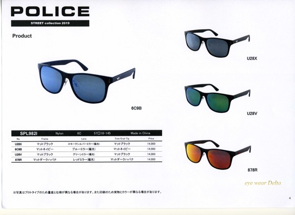 94％以上節約 未使用 POLICE ポリス 偏光サングラス SPL982I 878R