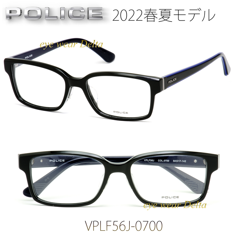 POLICE ポリス メガネ フレーム スクエア 2022春夏モデル 国内正規