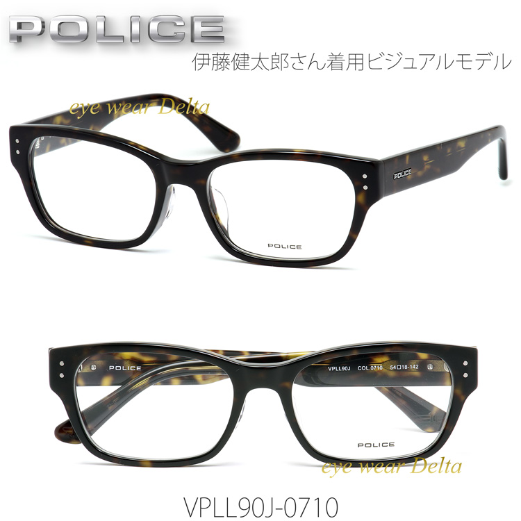 値下げ】 新品 未使用 POLICE ポリス メガネ 眼鏡 VPLL93J-04AL-53