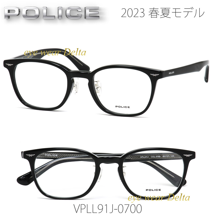 POLICE ポリス メガネ セルフレーム ボスリントン 国内正規代理店品 VPLL91J-0700