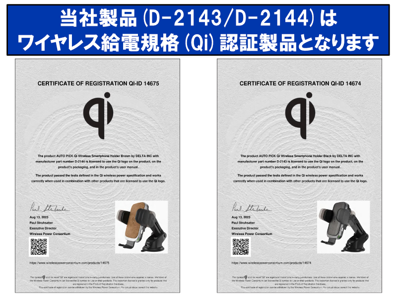 デルタダイレクト D-2143 Qi認証取得済 スマホホルダー オートピックQi