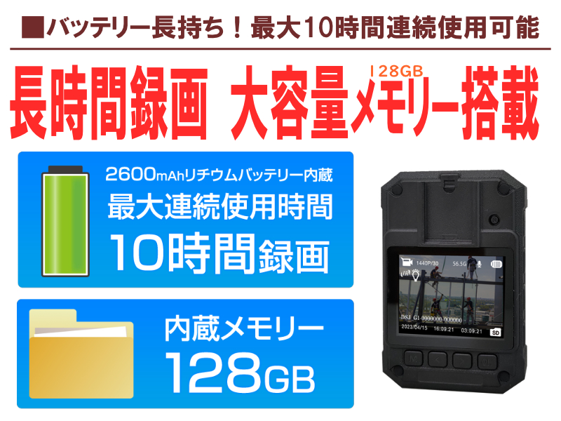 デルタダイレクト D-2224 現場監督 防水 ボディカメラ (内蔵リチウム