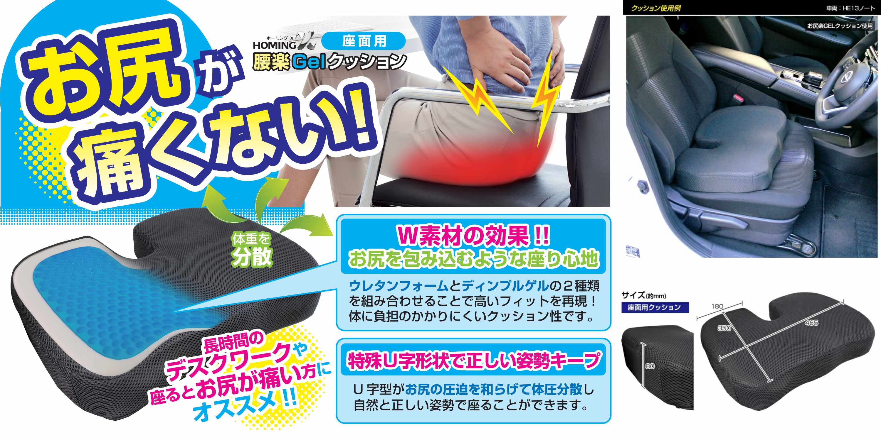 デルタダイレクト D-2261 お尻楽ゲルクッション 座面用 ウレタン