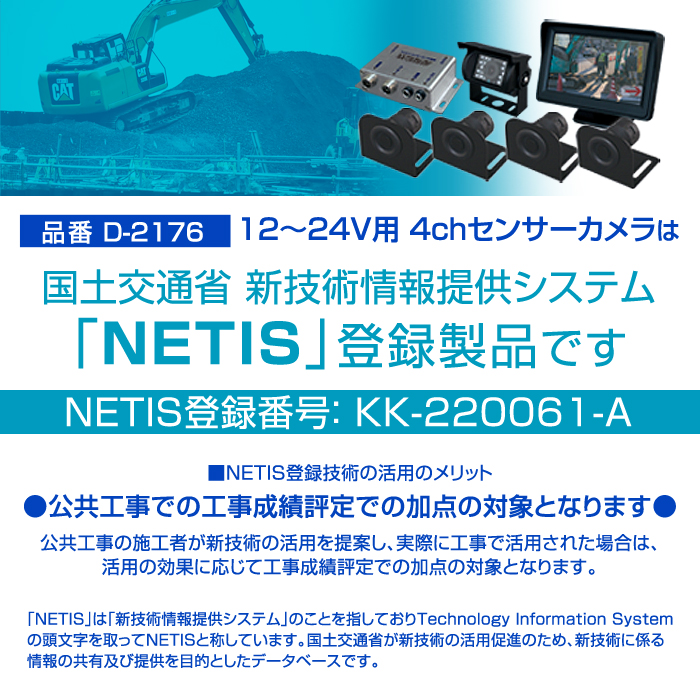 デルタダイレクト D-2176 NETIS取得済み 12〜24V トラック/フォーク