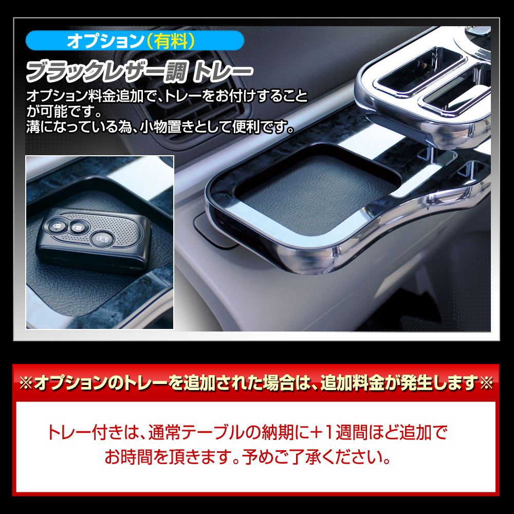 デルタダイレクト バモス (HM1,2（前期）ナビテーブル ハイグレード