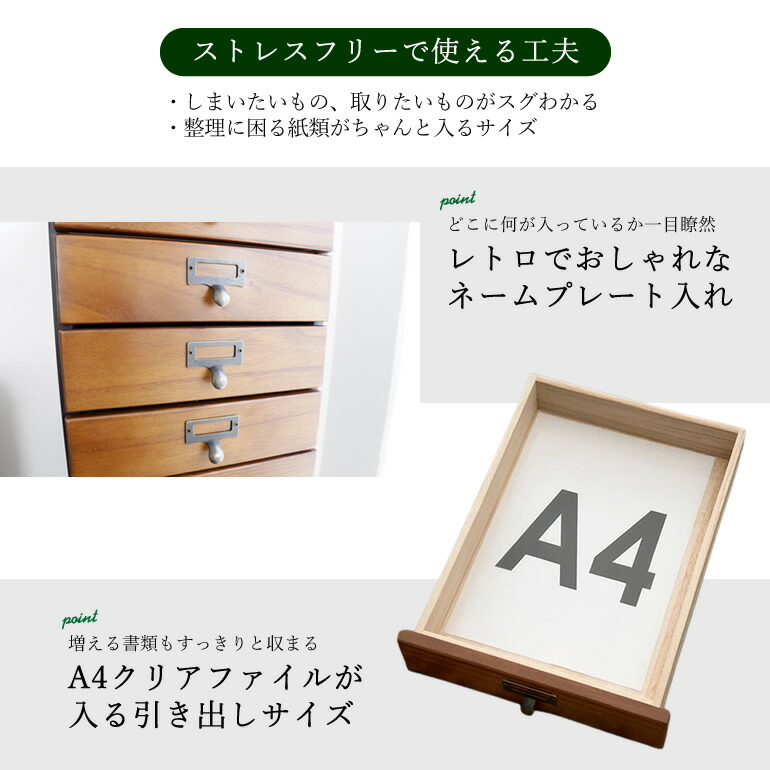 多段チェスト 書類チェスト 小物収納 キャスター付き 9段 幅約30cm