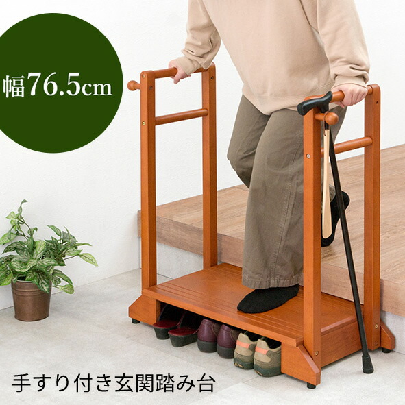 新品★踏み台 手すり付き玄関台 幅60cm /Re フクダクラフト 玄関台 踏み台 幅60cm 手すり付き 両側手すり付