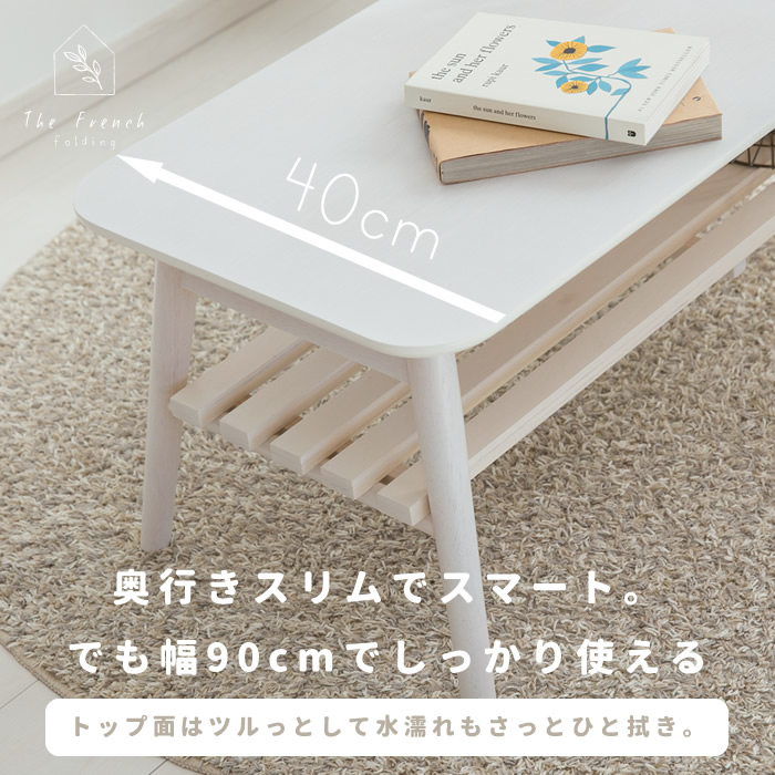 【送料無料】 S_127 折り畳みホワイト木目調のセンターテーブル、完成品 送料無料】 S_127 折り畳みホワイト木目調のセンターテーブル、完成品