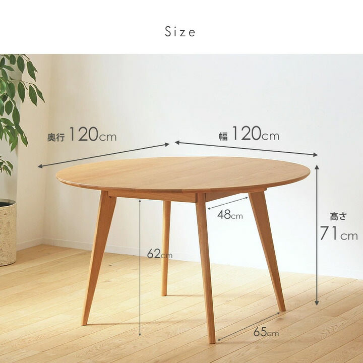 ダイニングテーブル 円形 120cm オーク 無垢 天然木 丸形 木製 ウレタン塗装 おしゃれ 無垢材 : it-0005 : DELUCE - 通販  - Yahoo!ショッピング