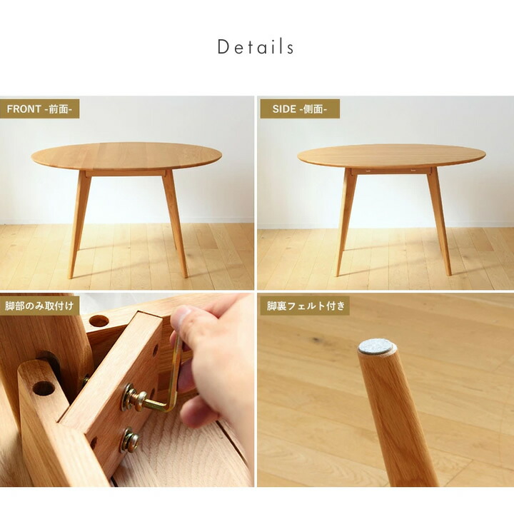 ☆無印良品 丸・サークル 天然木オーク材ダイニングテーブル