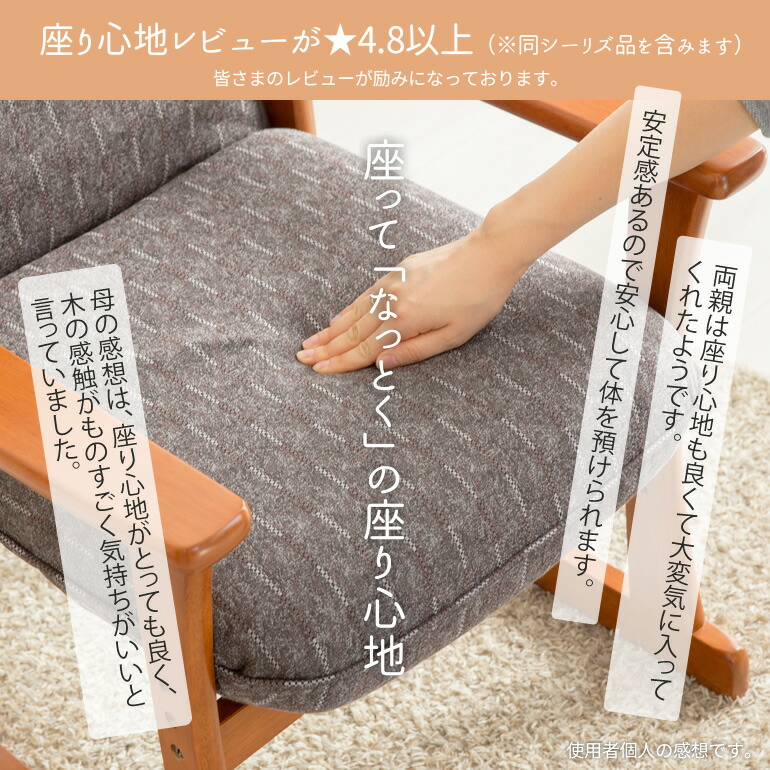 高座椅子 日本製 肘付き 簡単組立 お年寄り 高齢者 14段階 