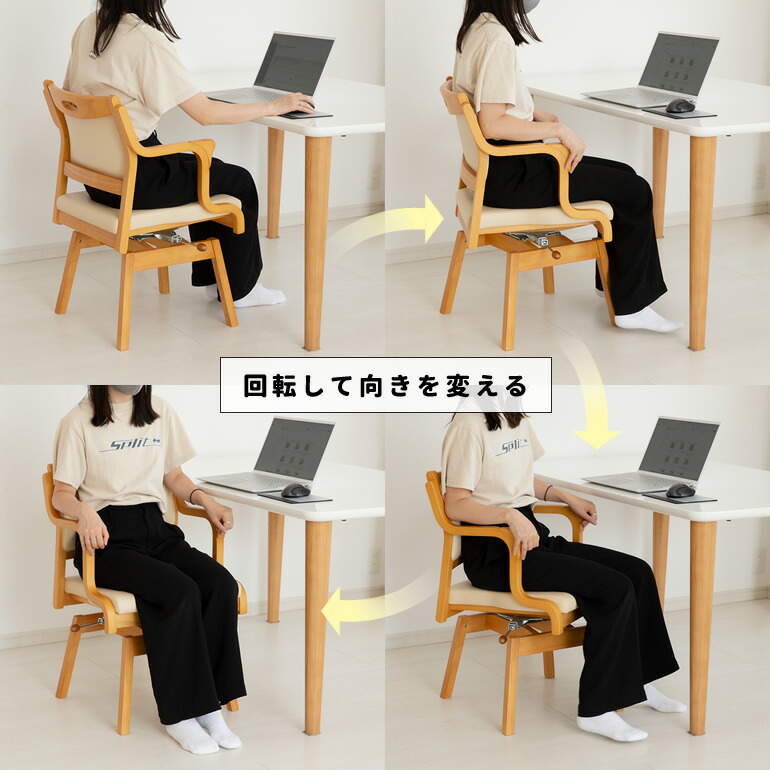 ダイニングチェアー 回転 360° 高齢者 座りやすい 椅子 肘付き ロック