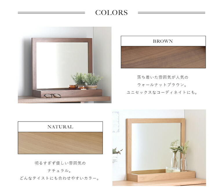 卓上ミラー 置き鏡 完成品 天然木 玄関 リビング デスク 寝室 置き