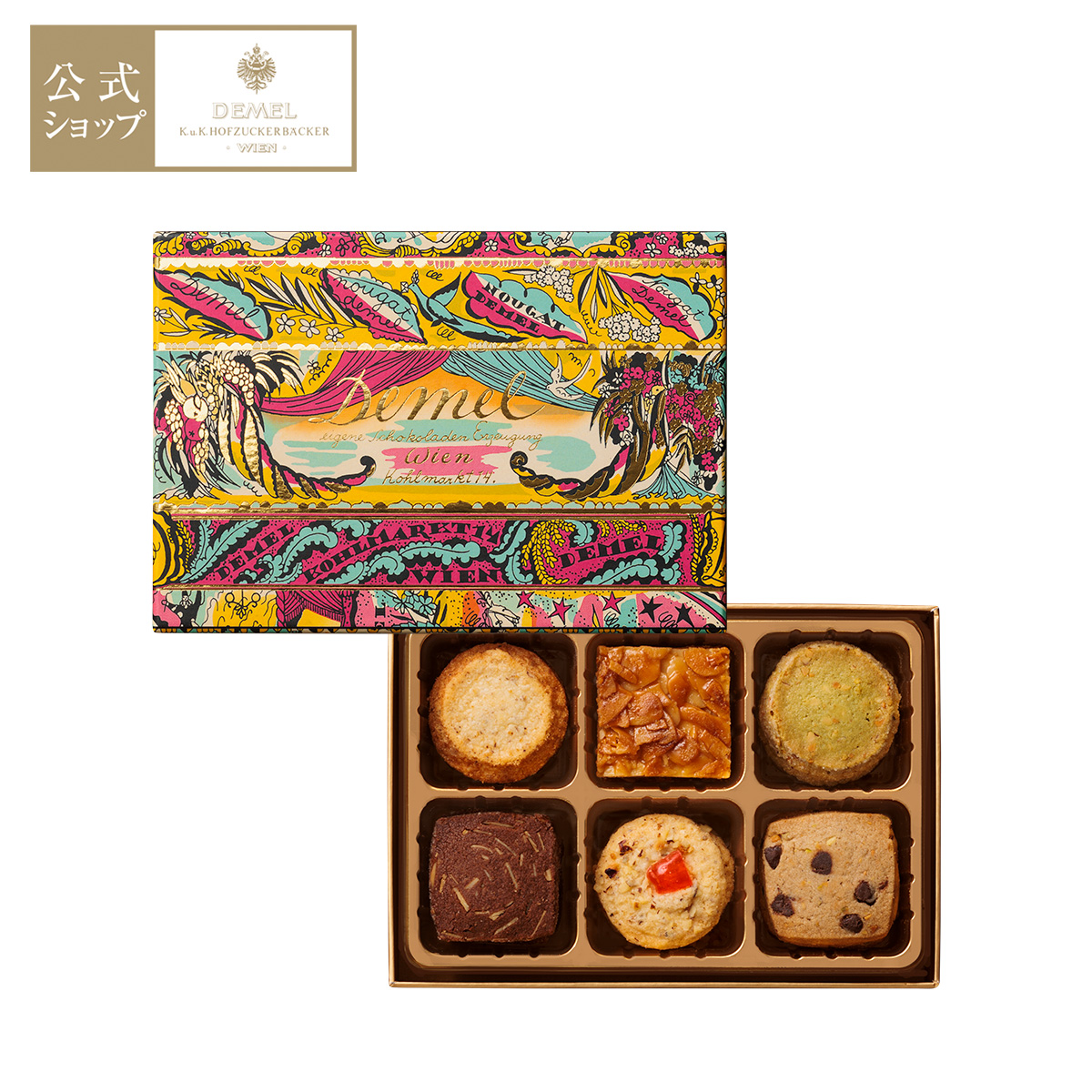 デメル（DEMEL） ギフト デメル公式 アソートクッキー17個入 スイーツ 洋菓子 焼き菓子 クッキー プレゼント 高級 紙袋付 ...