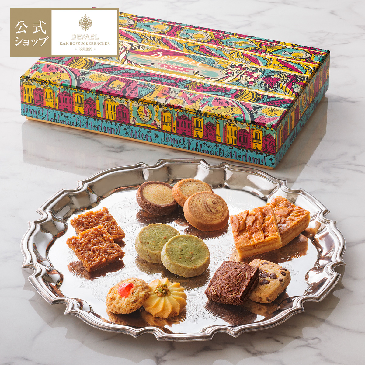 デメル DEMEL セレクション クッキー 詰め合わせ (クッキー詰合せ（４３０ｇ） デメル（DEMEL） ギフト デメル公式 アソートクッキー43個入 スイーツ