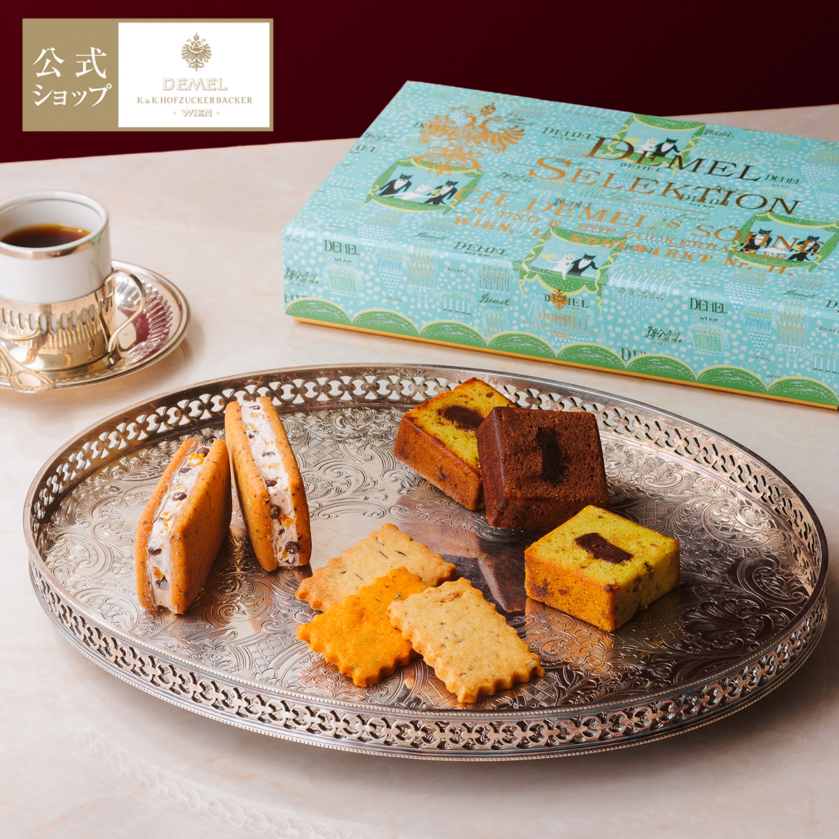 デメル（DEMEL） ギフト デメル公式 デメルセレクション スイーツ 洋菓子 焼き菓子詰め合せ プレゼント 高級 紙袋付 結婚のお祝い ...