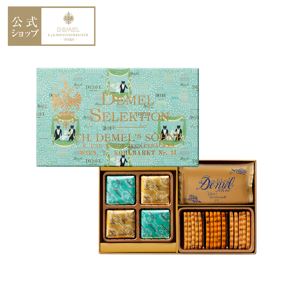 デメル（DEMEL） ギフト デメル公式 デメルセレクション スイーツ 洋菓子 焼き菓子詰め合せ プレゼント 高級 紙袋付 結婚のお祝い ...
