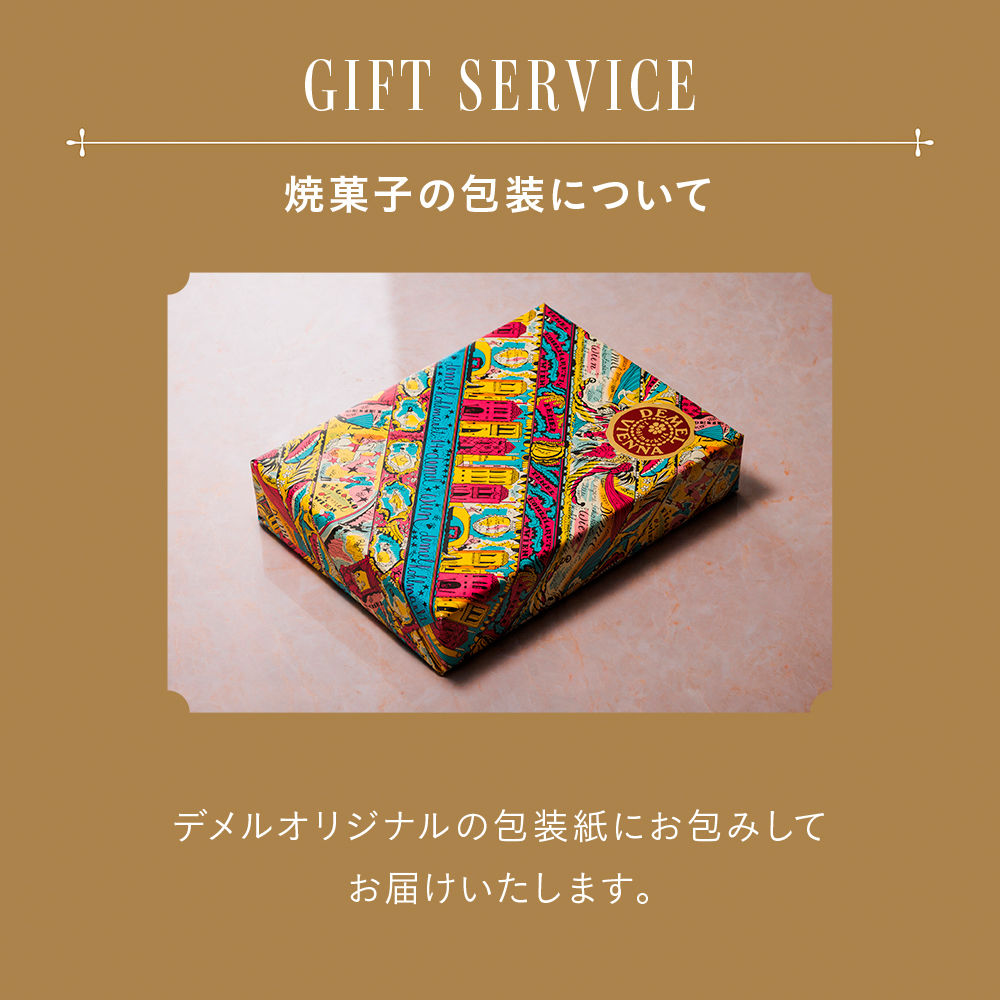 デメル（DEMEL） ギフト デメル公式 アソートクッキー43個入 スイーツ