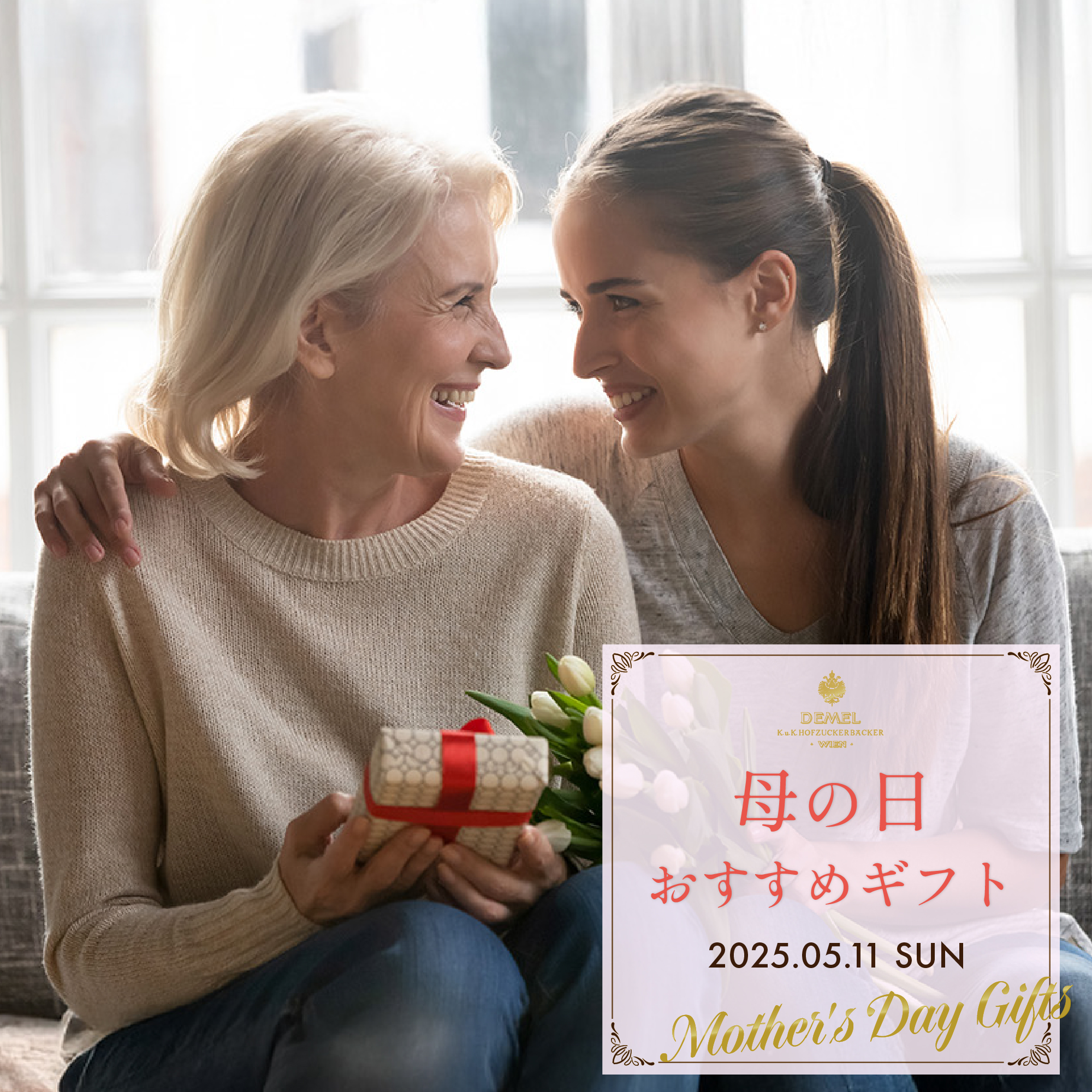 デメル 母の日ギフト デメル公式 DEMEL ケックスサンドウィッチ デメル 母の日ギフト デメル公式 DEMEL ケックスサンドウィッチ