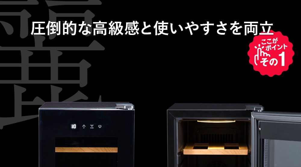 圧倒的な高級感と使いやすさを両立
