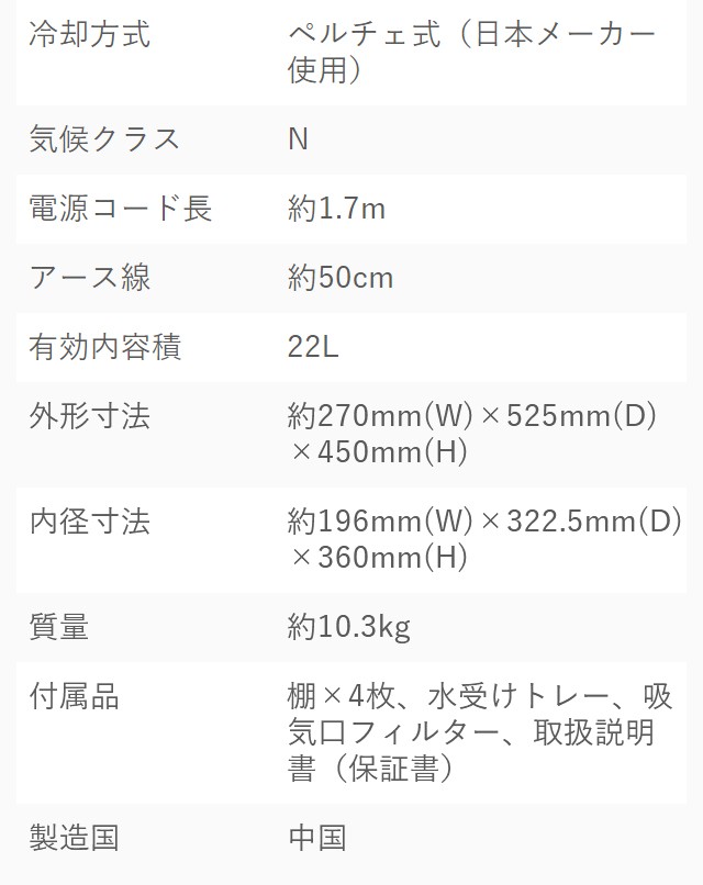 製品仕様２