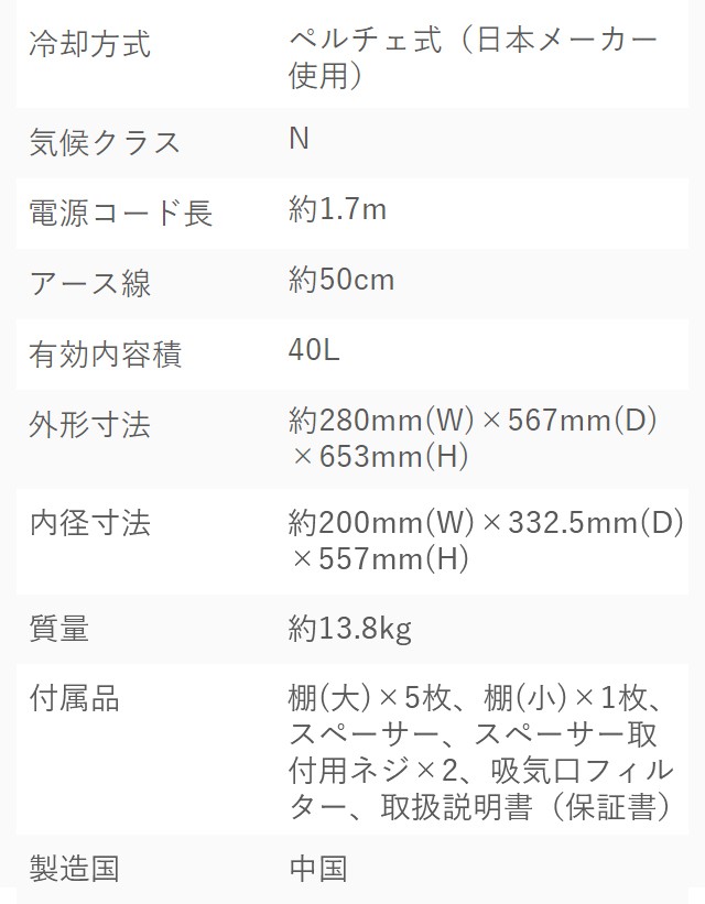 製品仕様２