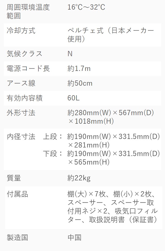 製品仕様２